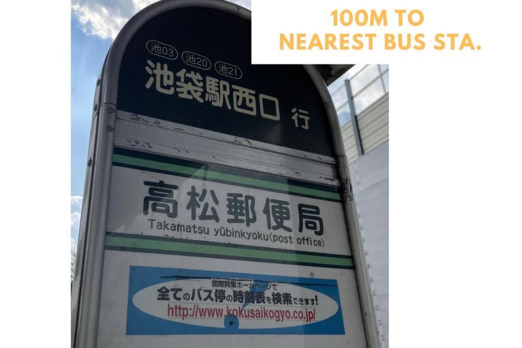 M Ikebukuro 205 * Präfektur Tokio